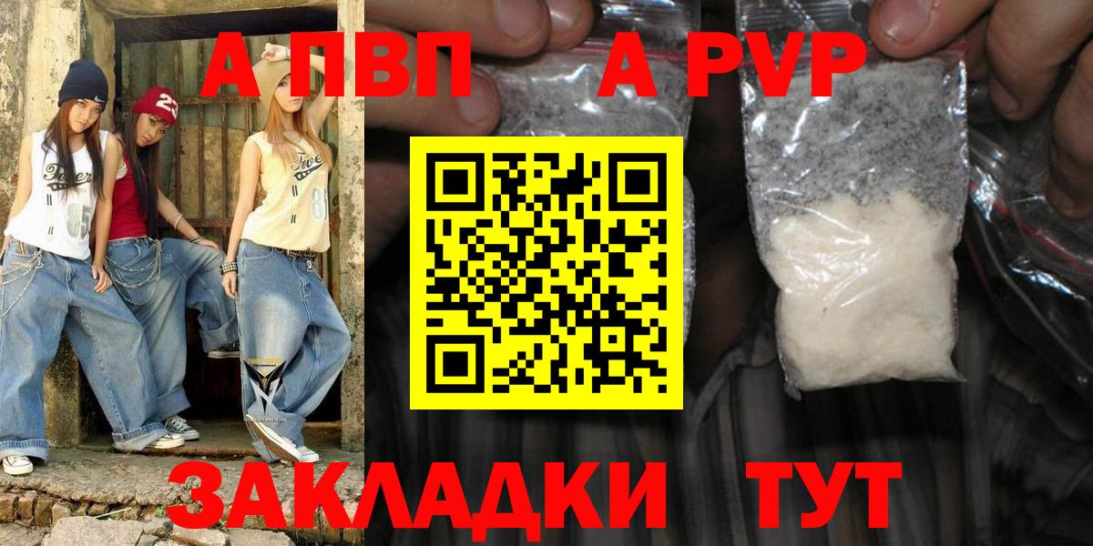 Югорск  Alpha-PVP Crystall  A-PVP Соль  Вход с VPN  APVP Соль 