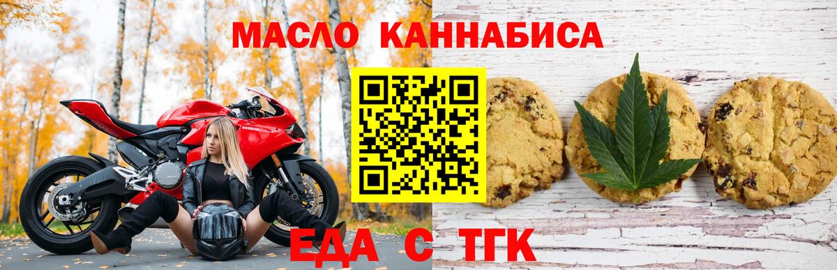 Еда ТГК конопля  Вход с VPN  Югорск 