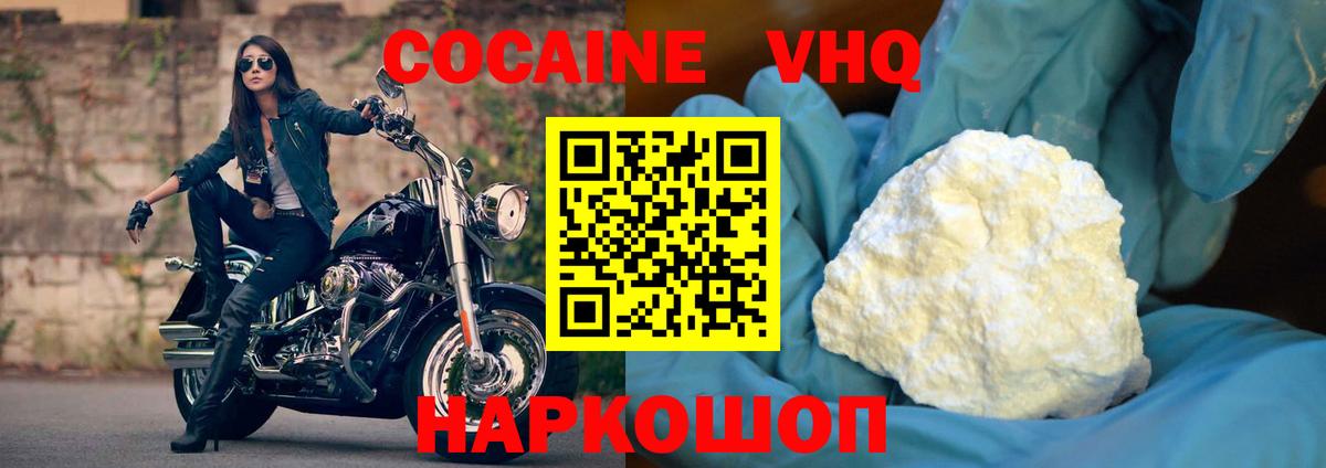 COCAIN Columbia Югорск