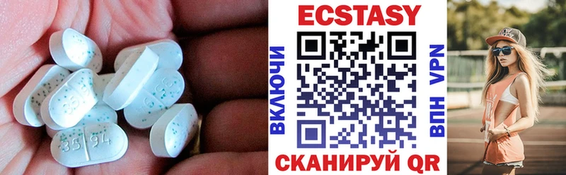 Экстази XTC  Югорск 