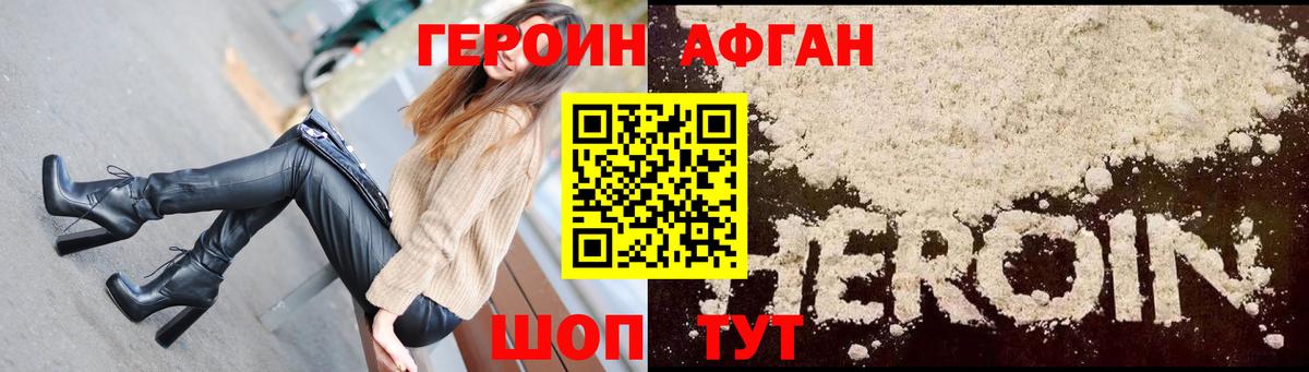 Югорск  ГЕРОИН гречка  Вход с VPN 