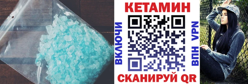 Кетамин ketamine Югорск