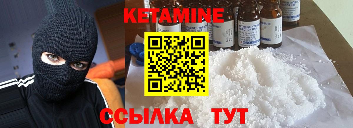 КЕТАМИН VHQ Югорск