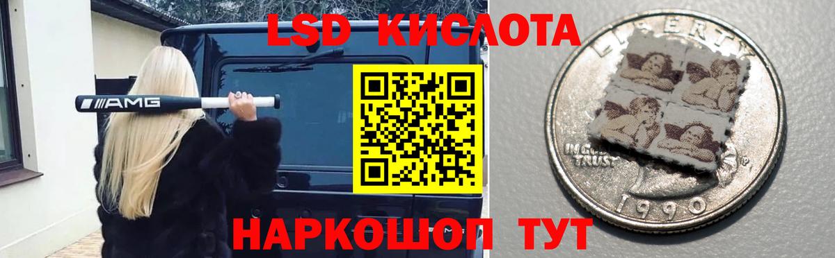 Югорск  LSD-25 экстази кислота  ЛСД экстази кислота  Вход с VPN 