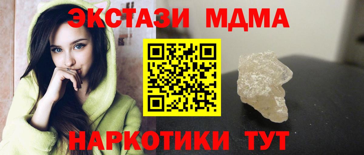 Югорск  MDMA  MDMA Molly  Вход с VPN  MDMA VHQ 