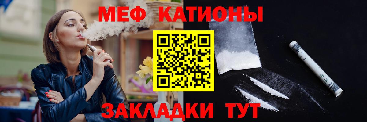 МЕФ мяу мяу  Меф VHQ  Вход с VPN  МЯУ-МЯУ  Югорск 