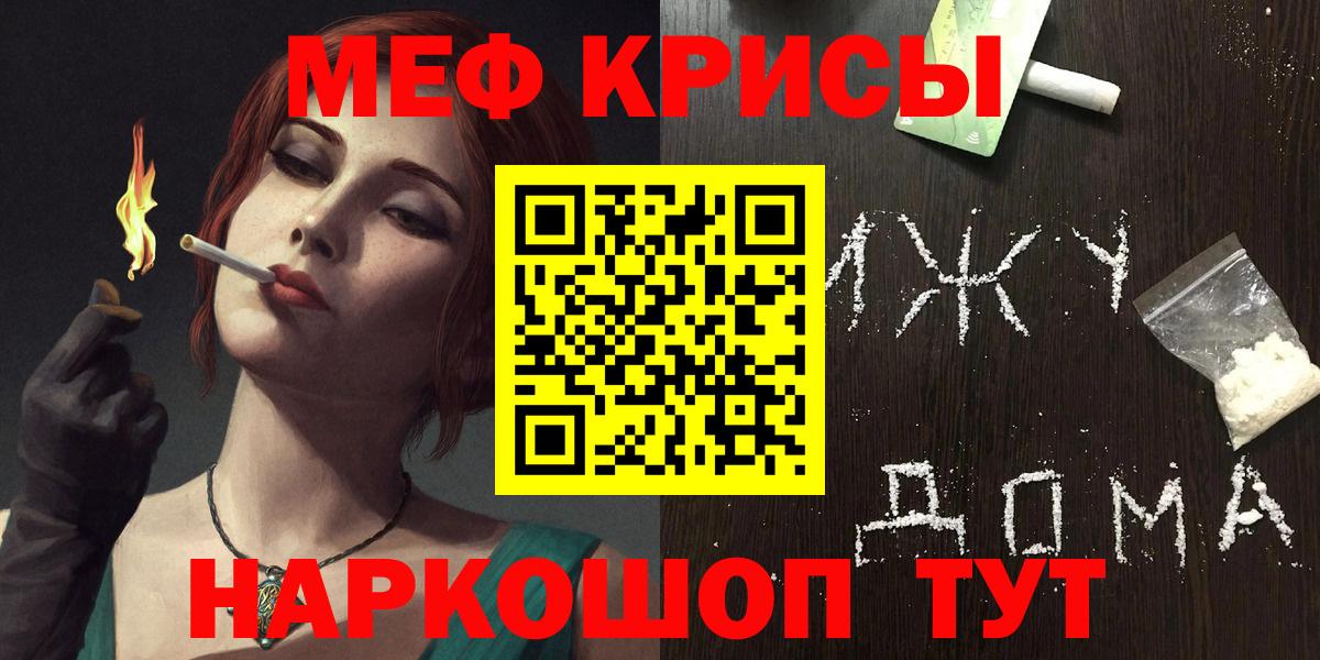 Мефедрон Югорск