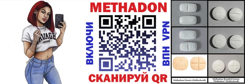 купить  цена  Югорск  МЕТАДОН кристалл 