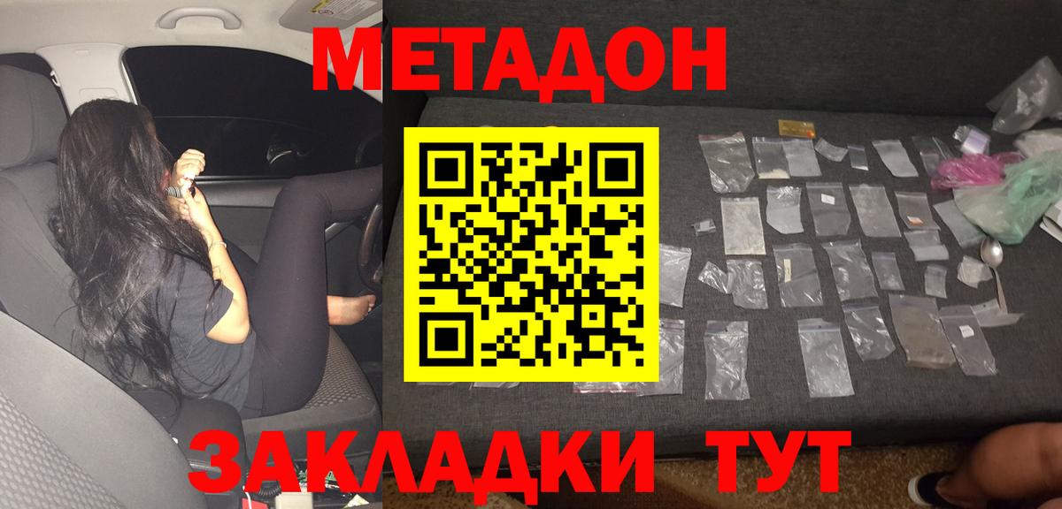 МЕТАДОН мёд  Метадон мёд  Югорск  Вход с VPN 