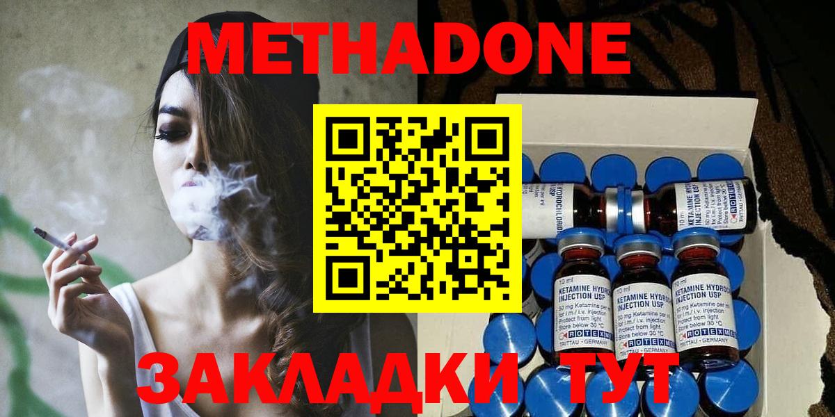 Метадон мёд Югорск