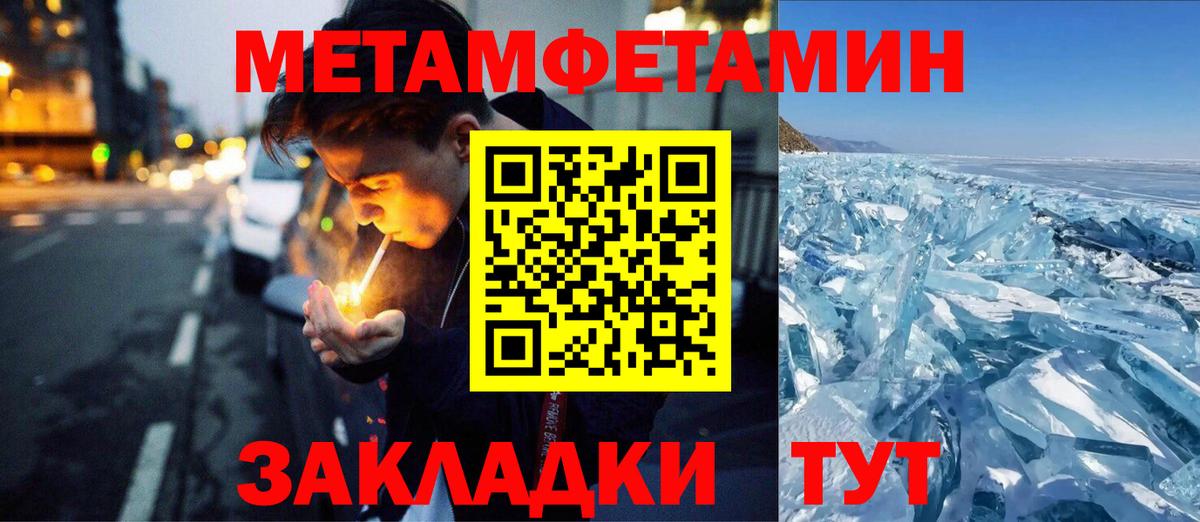 МЕТАМФЕТАМИН мет  Метамфетамин  Югорск  МЕТАМФЕТАМИН мет  Вход с VPN 