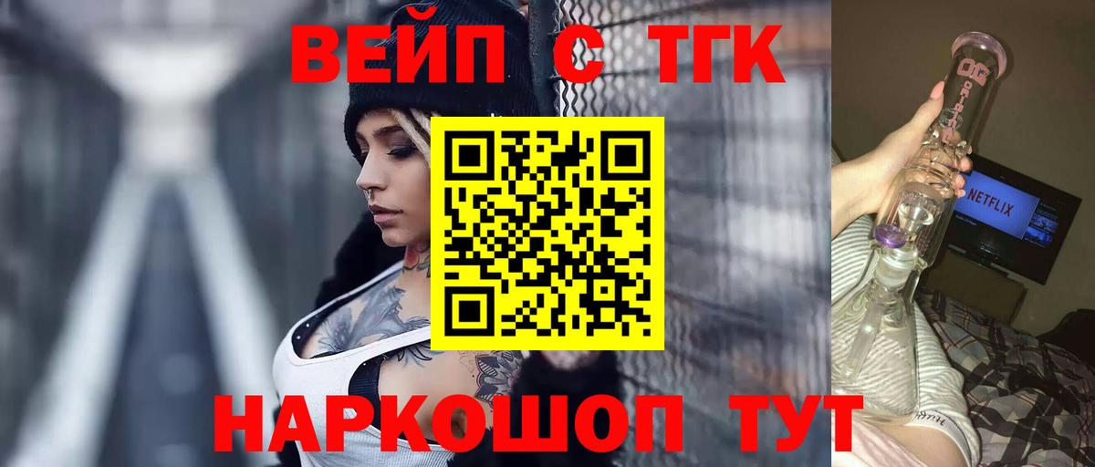 ТГК жижа Югорск